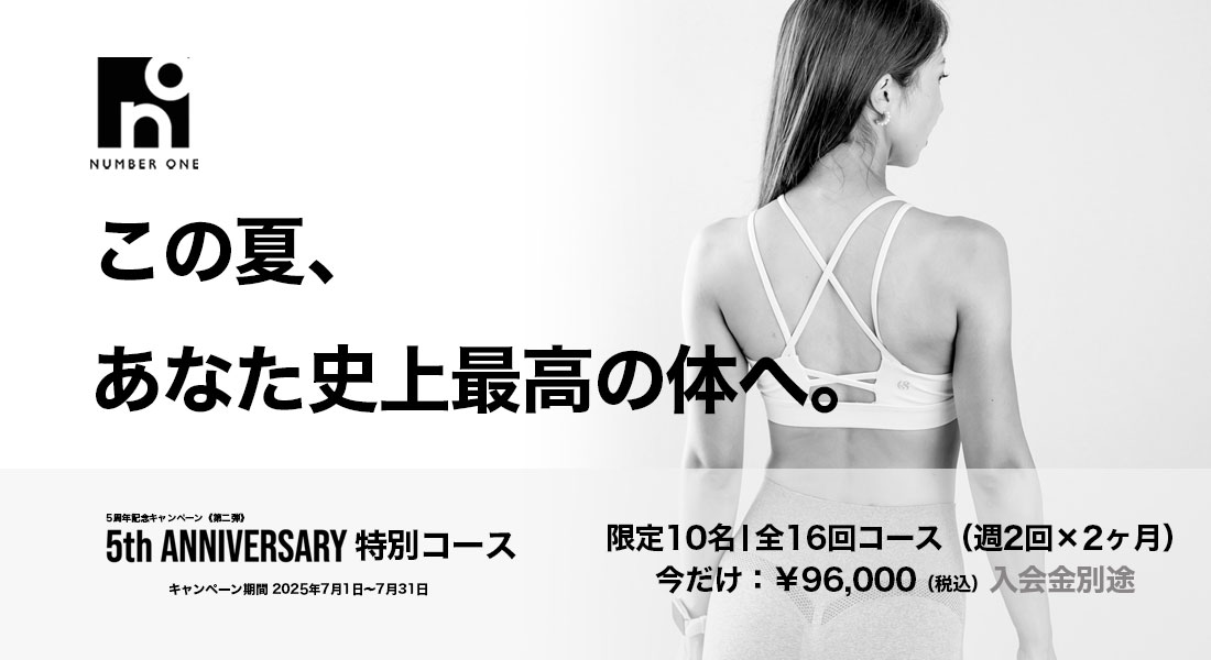 【 年間で一番お得！！パーソナルジム　ご新規・会員様キャンペーン 7/1〜7/31まで 】