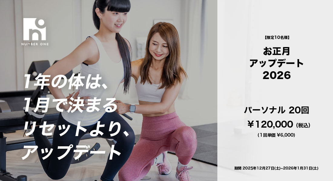 【 ご新規様限定・秋のリスタートフェア】11/1〜12/31まで 】